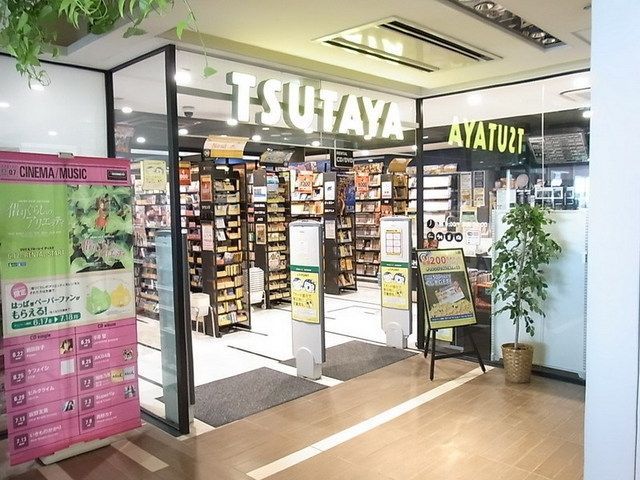 その他　ＴＳＵＴＡＹＡ（その他）まで320m