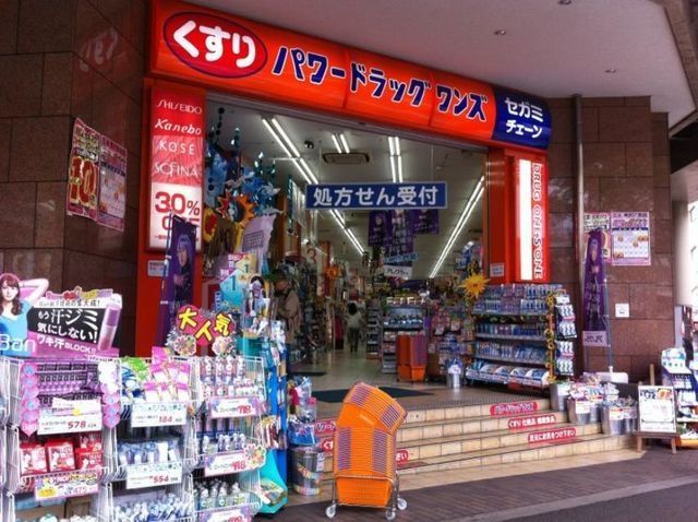 ドラックストア　ドラッグワンズ藤沢駅前店（ドラッグストア）まで681m