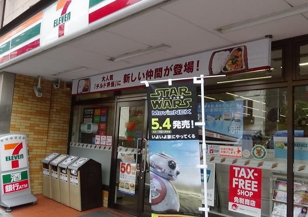 コンビニ　セブンイレブン（コンビニ）まで350m