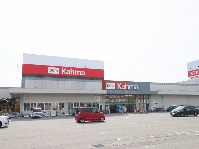 ホームセンター　DCM　kahma（ホームセンター）まで492m