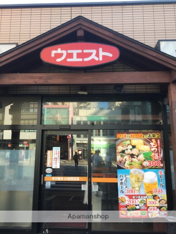 飲食店　ウエスト渡辺通店（飲食店）まで276m