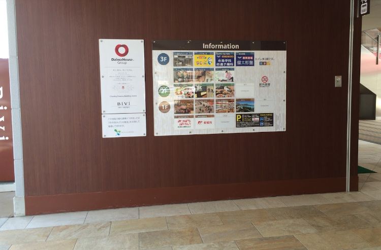 ショッピングセンター　BiVi八潮（ショッピングセンター）まで1180m