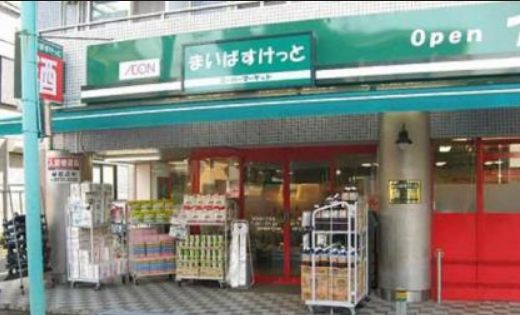 スーパー　まいばすけっと大島駅前店（スーパー）まで505m