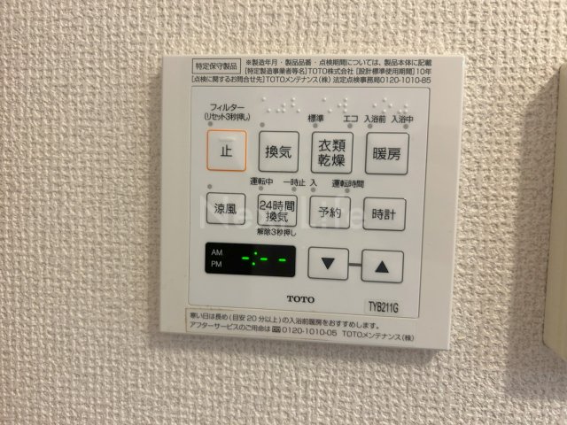 その他設備