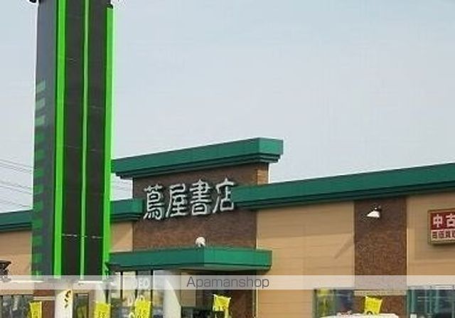 その他　蔦屋書店　河渡店（その他）まで1700m