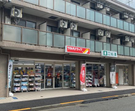 ドラックストア　ツルハドラッグ 用賀中町通店（ドラッグストア）まで481m