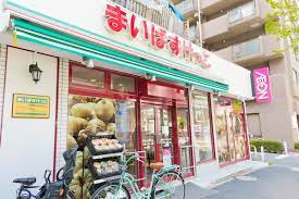 その他　【スーパー】まいばすけっと　熊野町山手通り店（その他）まで265m