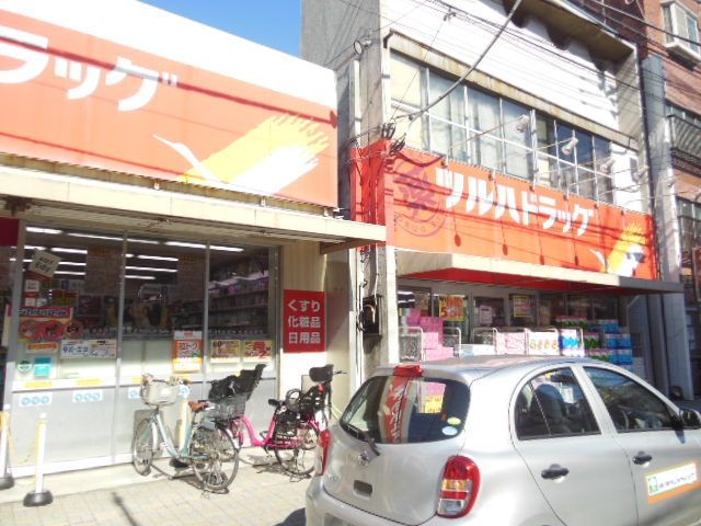 ドラックストア　ツルハドラッグ鹿島田店（ドラッグストア）まで540m