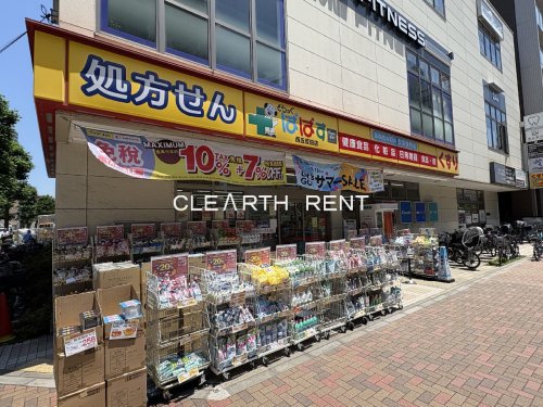 ドラックストア　どらっぐぱぱす 西五反田店（ドラッグストア）まで190m