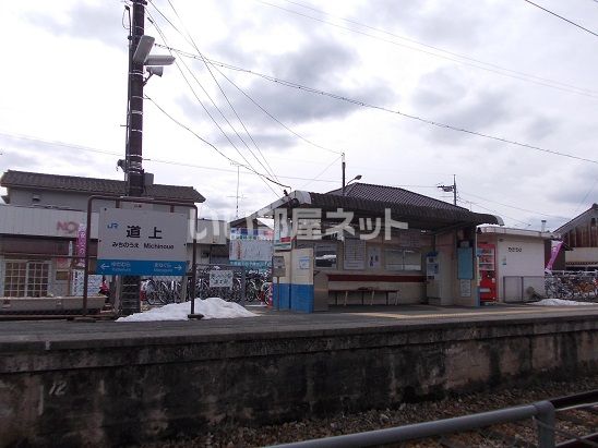 その他　道上（その他）まで363m