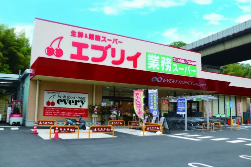 スーパー　エブリイ　沼田店（スーパー）まで411m
