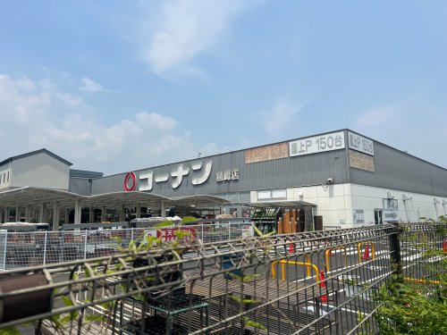 ホームセンター　ホームセンターコーナン 魚崎店（ホームセンター）まで989m