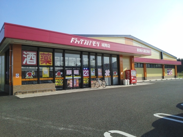 ドラックストア　ドラッグストアモリ城南店（ドラッグストア）まで2500m