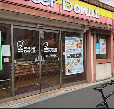 飲食店　ミスタードーナツ 町屋ショップ（飲食店）まで1047m