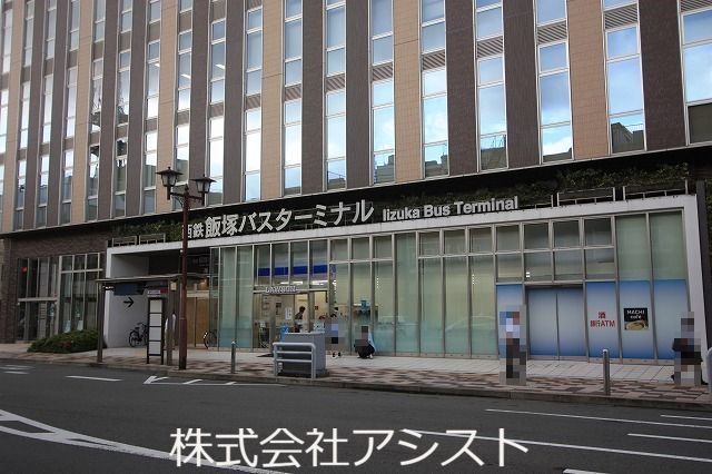 その他　飯塚バスターミナル（その他）まで1600m