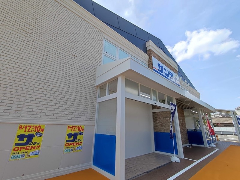 スーパー　サンディ 岸部北店（スーパー）まで870m