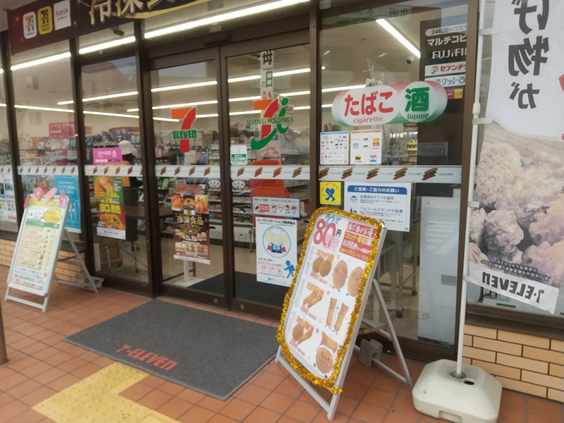 コンビニ　セブンイレブン 吹田岸部中4丁目店（コンビニ）まで305m