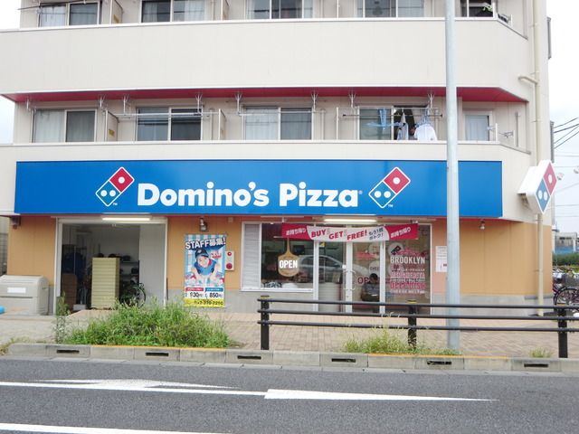 飲食店　ドミノピザ（飲食店）まで500m