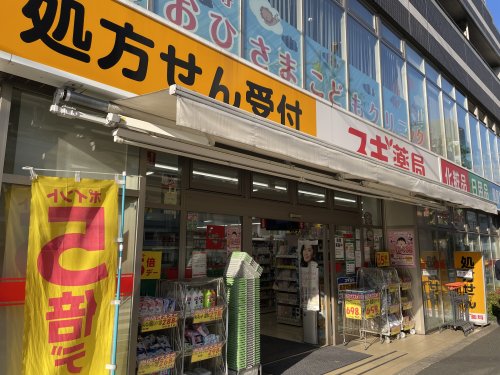 ドラックストア　スギドラッグ 祐天寺店（ドラッグストア）まで38m