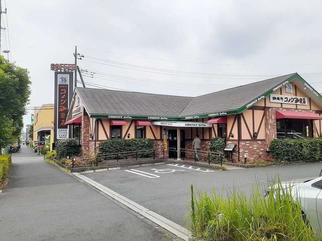 飲食店　コメダ珈琲　浦和松木店（飲食店）まで800m