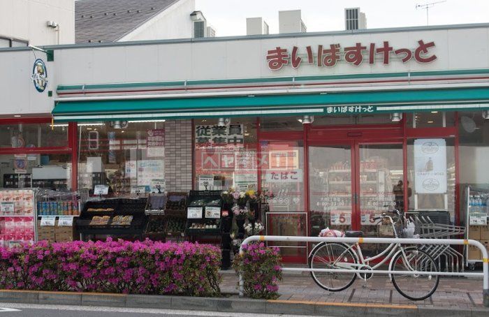 スーパー　まいばすけっと大井2丁目店（スーパー）まで810m