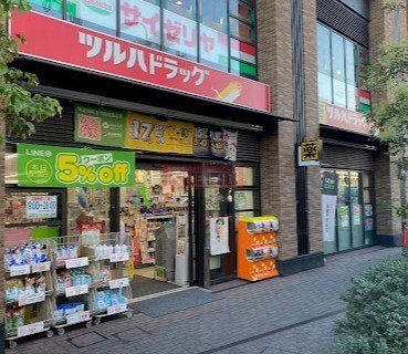 ドラックストア　ツルハドラッグ大井1丁目店（ドラッグストア）まで700m