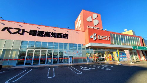 その他　ベスト電器 高知西店（その他）まで1630m