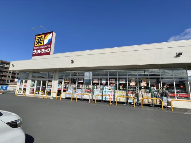 ドラックストア　サンドラッグ御殿場新橋店（ドラッグストア）まで382m