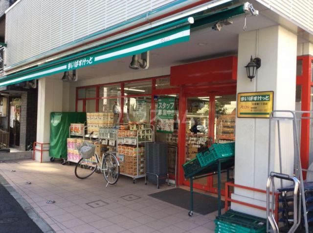 スーパー　まいばすけっと 日本堤１丁目店（スーパー）まで1658m
