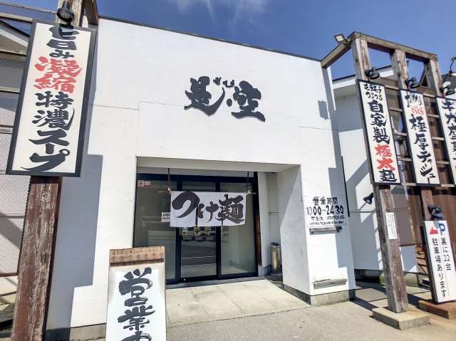 飲食店　セブンイレブン（飲食店）まで664m
