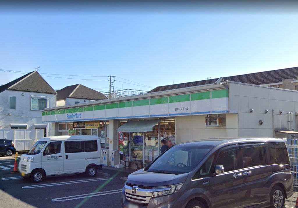 コンビニ　ファミリーマート 調布インター店（コンビニ）まで518m