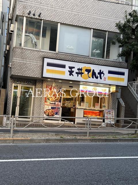 飲食店　天丼てんや 白山店（飲食店）まで269m