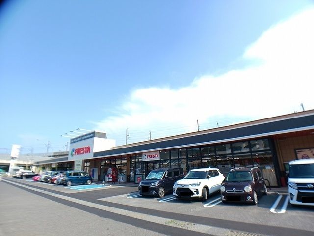 スーパー　フレスタ三原店（スーパー）まで500m