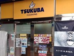 その他　ツクバ商会（その他）まで318m