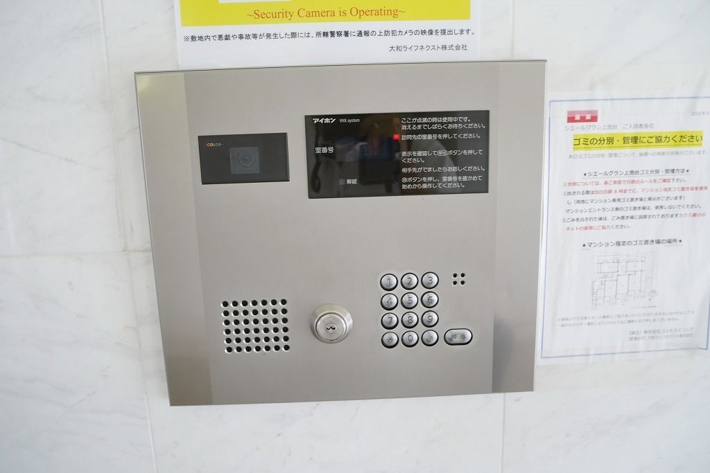 その他共有部分　★オートロック★