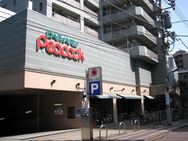 スーパー　ピーコック（スーパー）まで900m