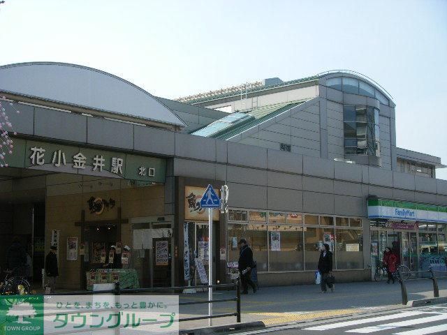 その他　花小金井駅（その他）まで465m