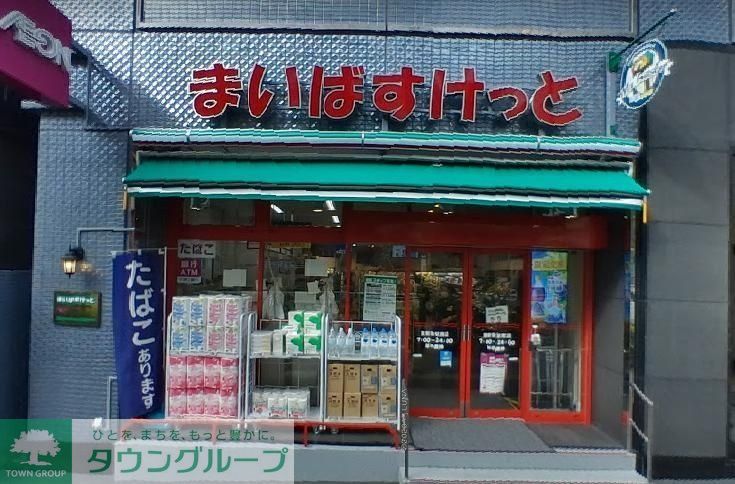 スーパー　まいばすけっと東新宿駅南店（スーパー）まで550m