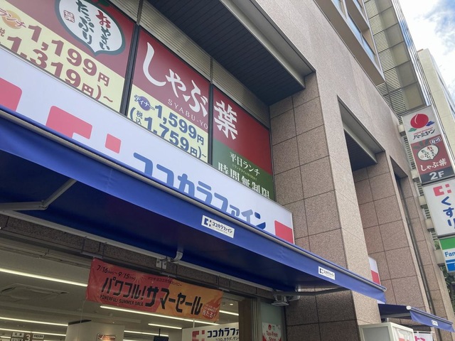 ドラックストア　ココカラファイン四谷店（ドラッグストア）まで897m