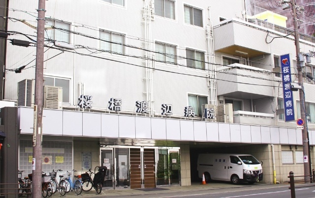 病院　特定医療法人渡辺医学会桜橋渡辺病院（病院）まで478m