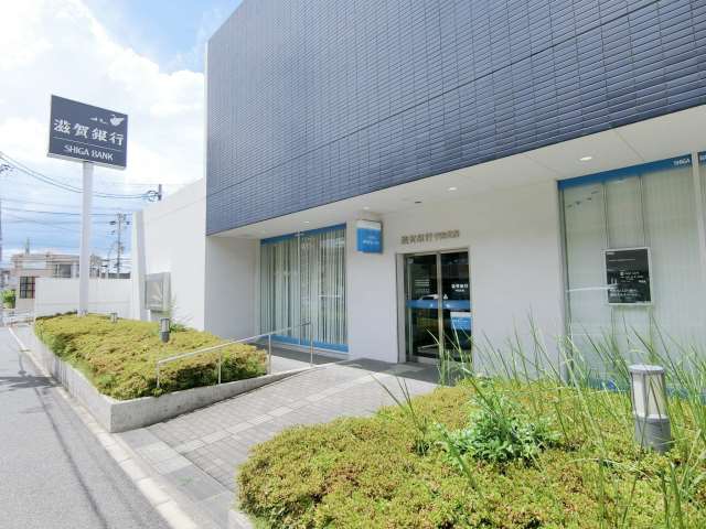 銀行　（株）滋賀銀行／宇治支店（銀行）まで499m