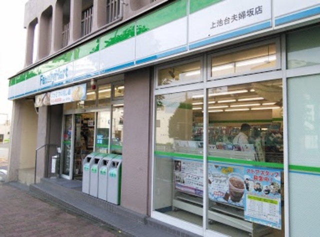 その他　ファミリーマート上池台夫婦坂店（その他）まで912m