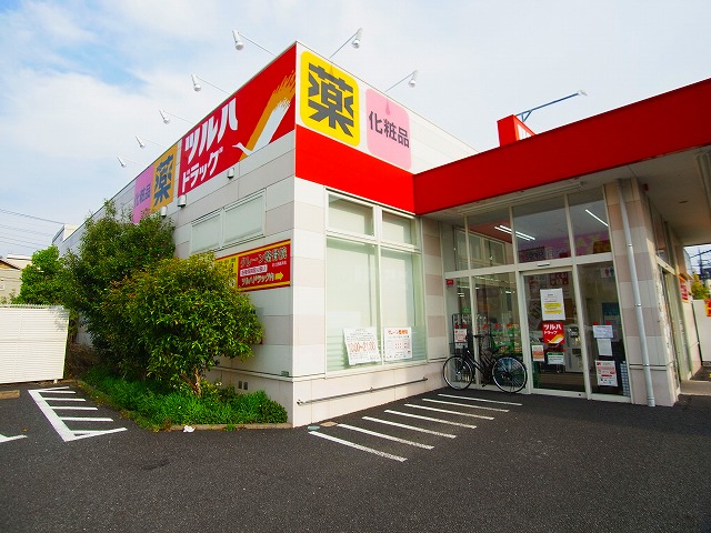 ドラックストア　ツルハドラッグ足立西新井店（ドラッグストア）まで655m