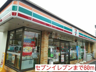 コンビニ　セブンイレブン（コンビニ）まで80m