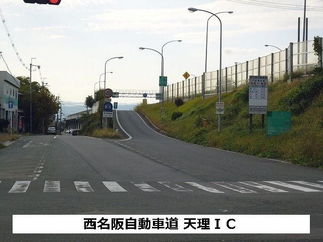 その他　西名阪自動車道 天理IC（その他）まで890m