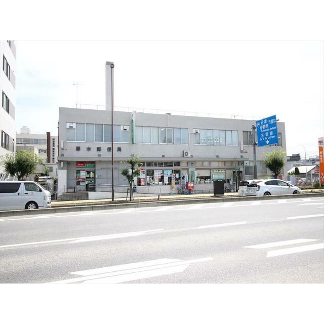 郵便局　厚木郵便局（郵便局）まで667m