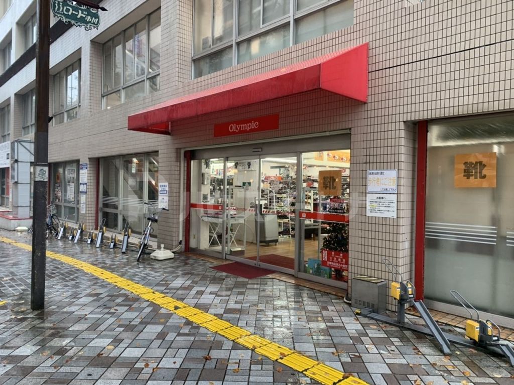 スーパー　株式会社オリンピック/市川店（スーパー）まで230m