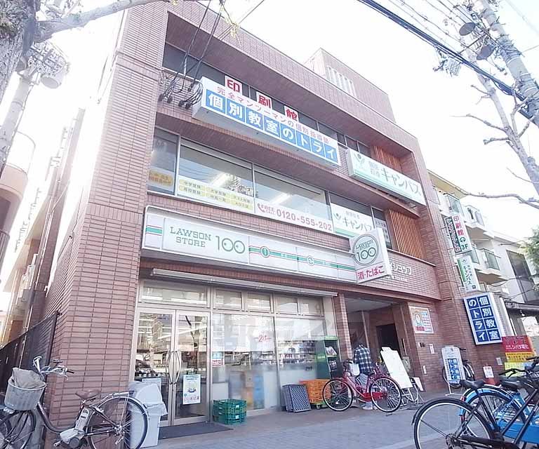 コンビニ　100円ローソン百万遍店（コンビニ）まで256m