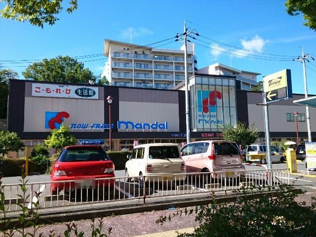 スーパー　万代様（スーパー）まで950m