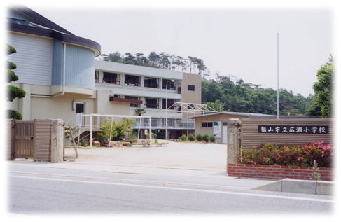 小学校　広島市立広瀬小学校（小学校）まで294m